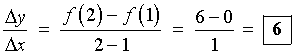 [f(2) - f(1)] / [2 - 1] = (6-0)/1 = 6