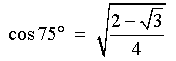 cos 75deg = sqrt{(2 - sqrt{3})/4}