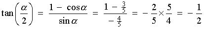 tan(a/2) = (1 - cos a) / (sin a)
     = 2/5 / (-4/5) = -1/2