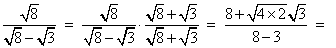 = sqrt(8) / (sqrt(8)-sqrt(3))
     * (sqrt(8)+sqrt(3)) / (sqrt(8)+sqrt(3))