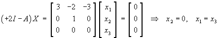 solving (+2I - A)X = O