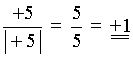 +5 / |+5| = 5/5 = +1
