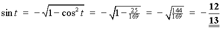 sin t = -sqrt{1 - cos^2 t} 
         = -sqrt{1 - 25/169} = -sqrt{144/169} = -12/13