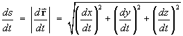 ds/dt = sqrt{(dx/dt)^2 + (dy/dt)^2 + (dz/dt)^2}