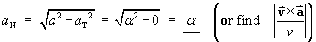 aN = sqrt{a^2 - aT^2} = |a| = alpha
 (or  find | v cross a | / |v| )