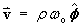 vector v  =  rho omega_o vector phiHat